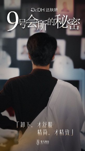 9号会所的秘密（全6集）黄靖洲&杨鹏丞 高清完整版